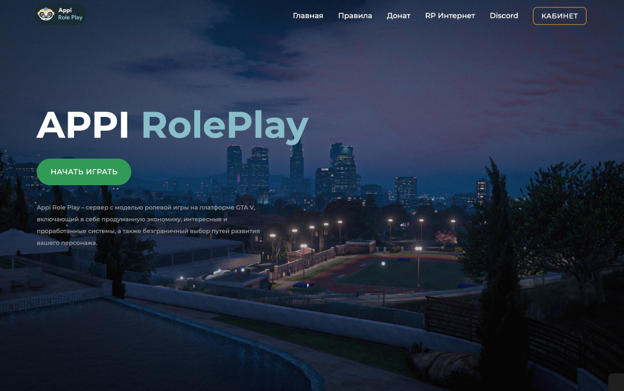 United Of Web Portfolio projet name Appi RolePlay
