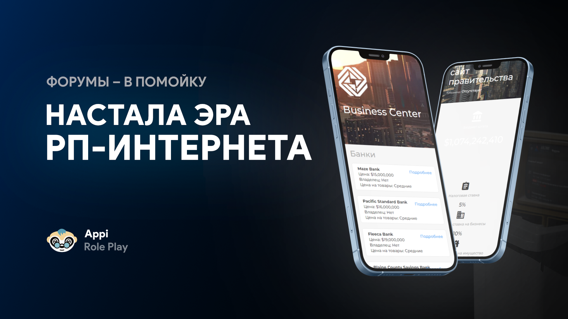 Development Appi RolePlay by United Of Web Design NYC