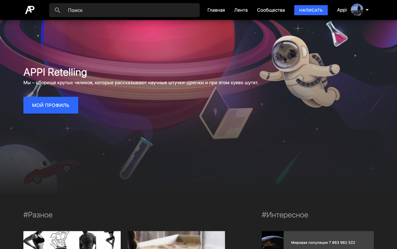 United Of Web Portfolio projet name Retelling