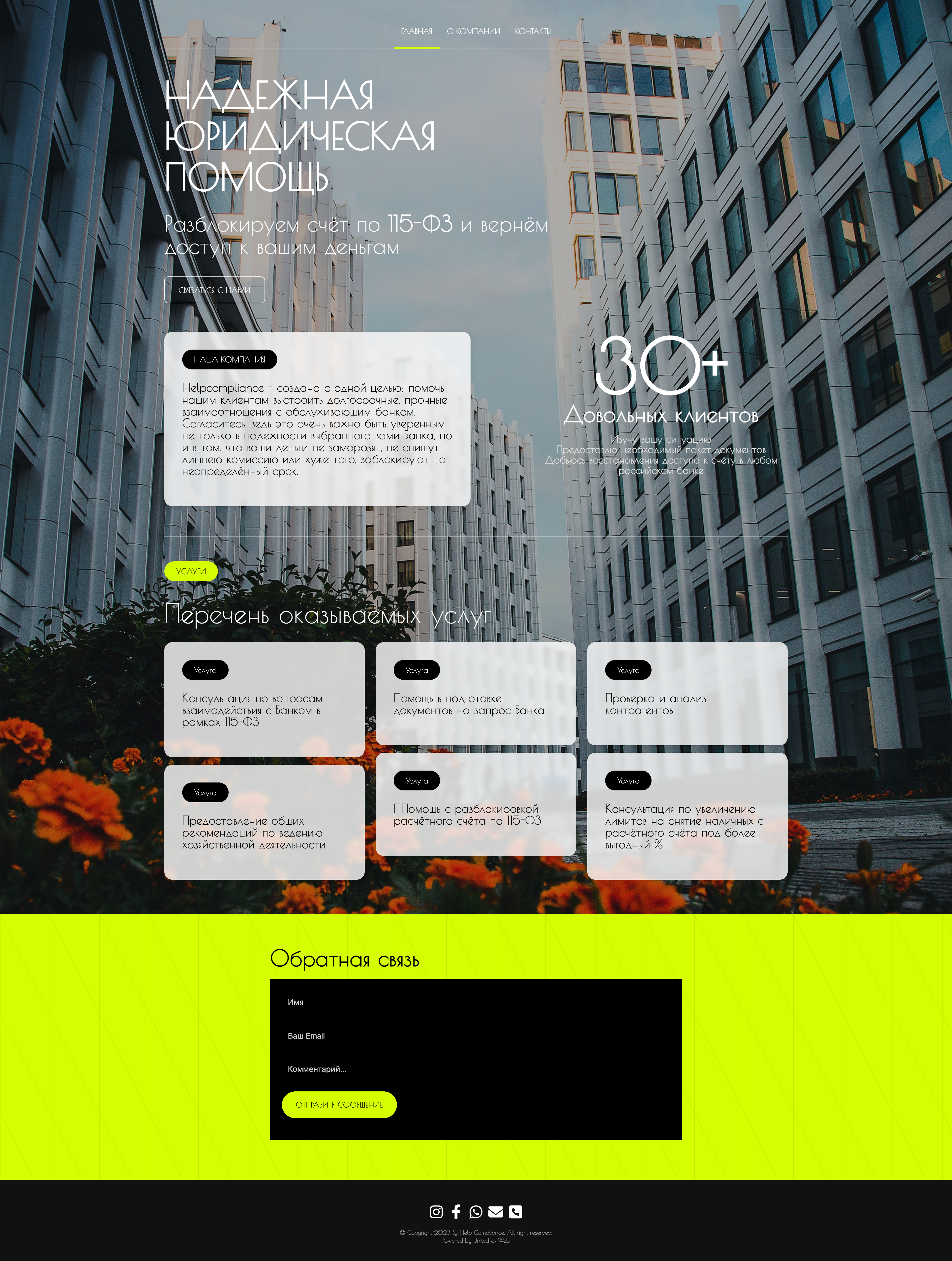 Development Help Compliance by United Of Web Design NYC