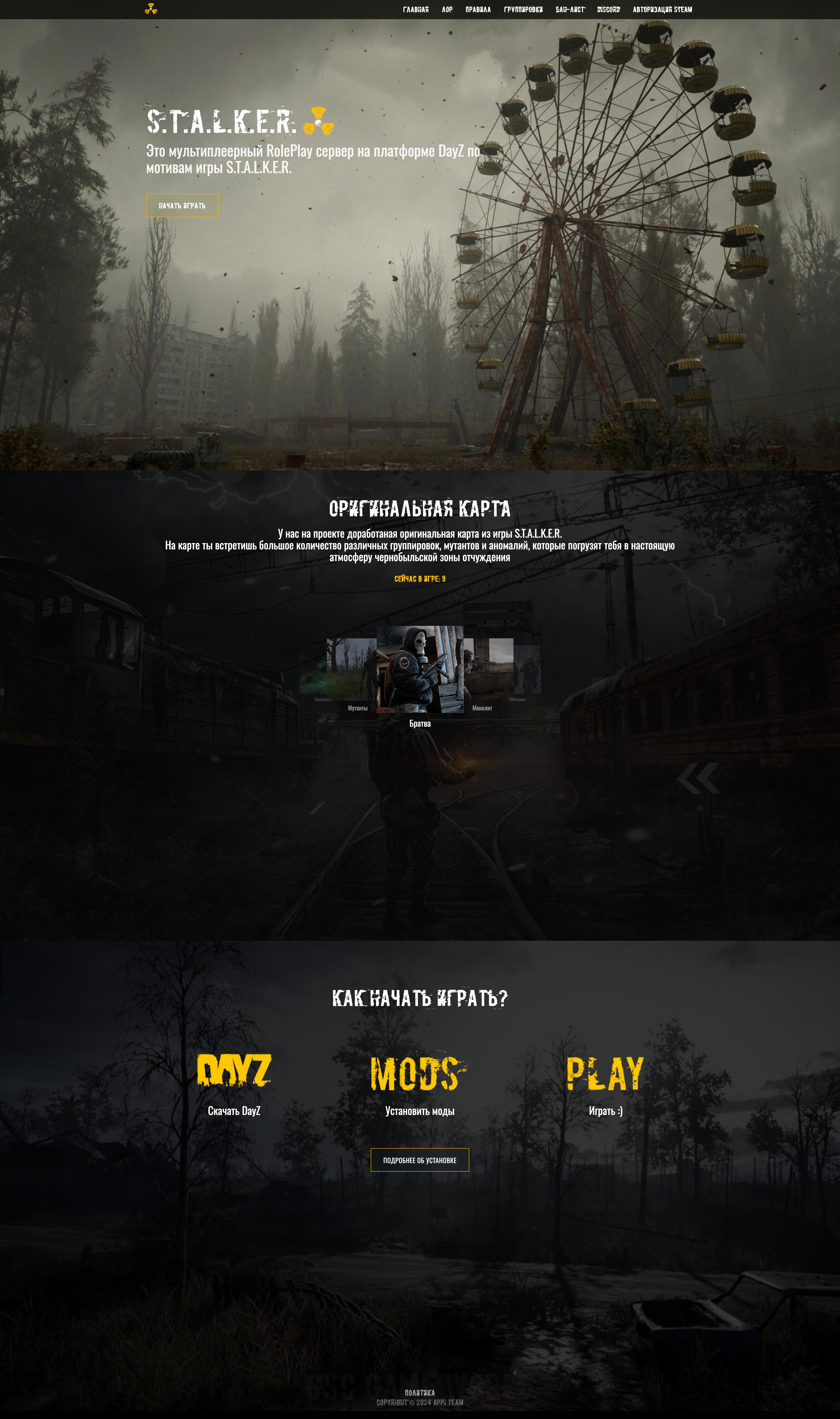 Development S.T.A.L.K.E.R. DayZ by United Of Web Design NYC